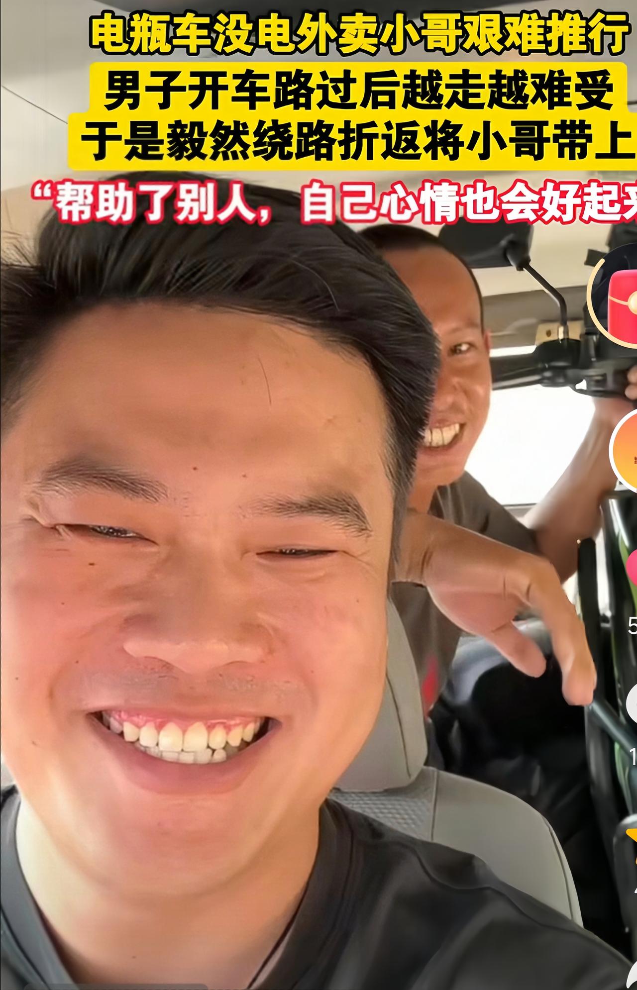 “暖心！“浙江，男子驾车经过，看到一位外卖小哥正推着没电的电瓶车往城里走，当时也