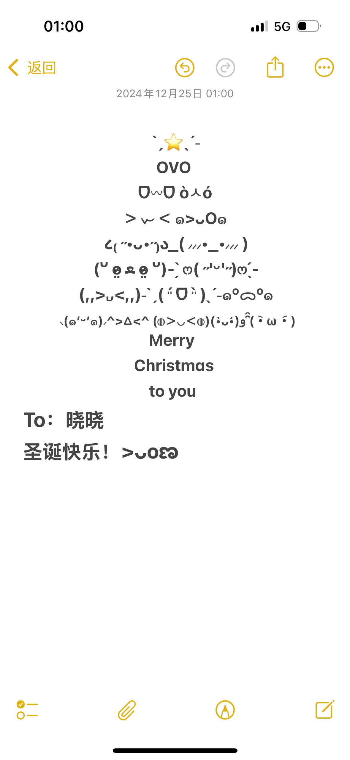 Merry Christmas.>ᴗoಣ