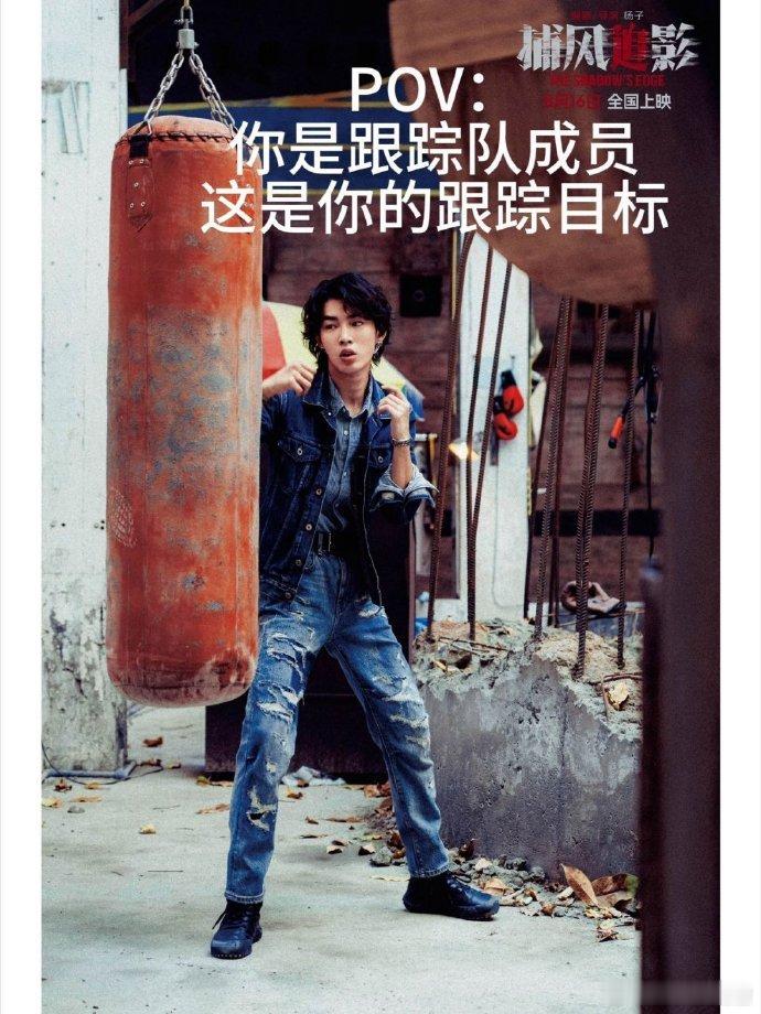 我的暑假兼职是加入跟踪队 《捕风追影》里梁家辉带着一群帅气反派，熙旺和熙蒙兄弟更