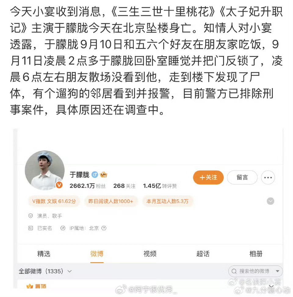 于朦胧？？？求辟谣 ​​​