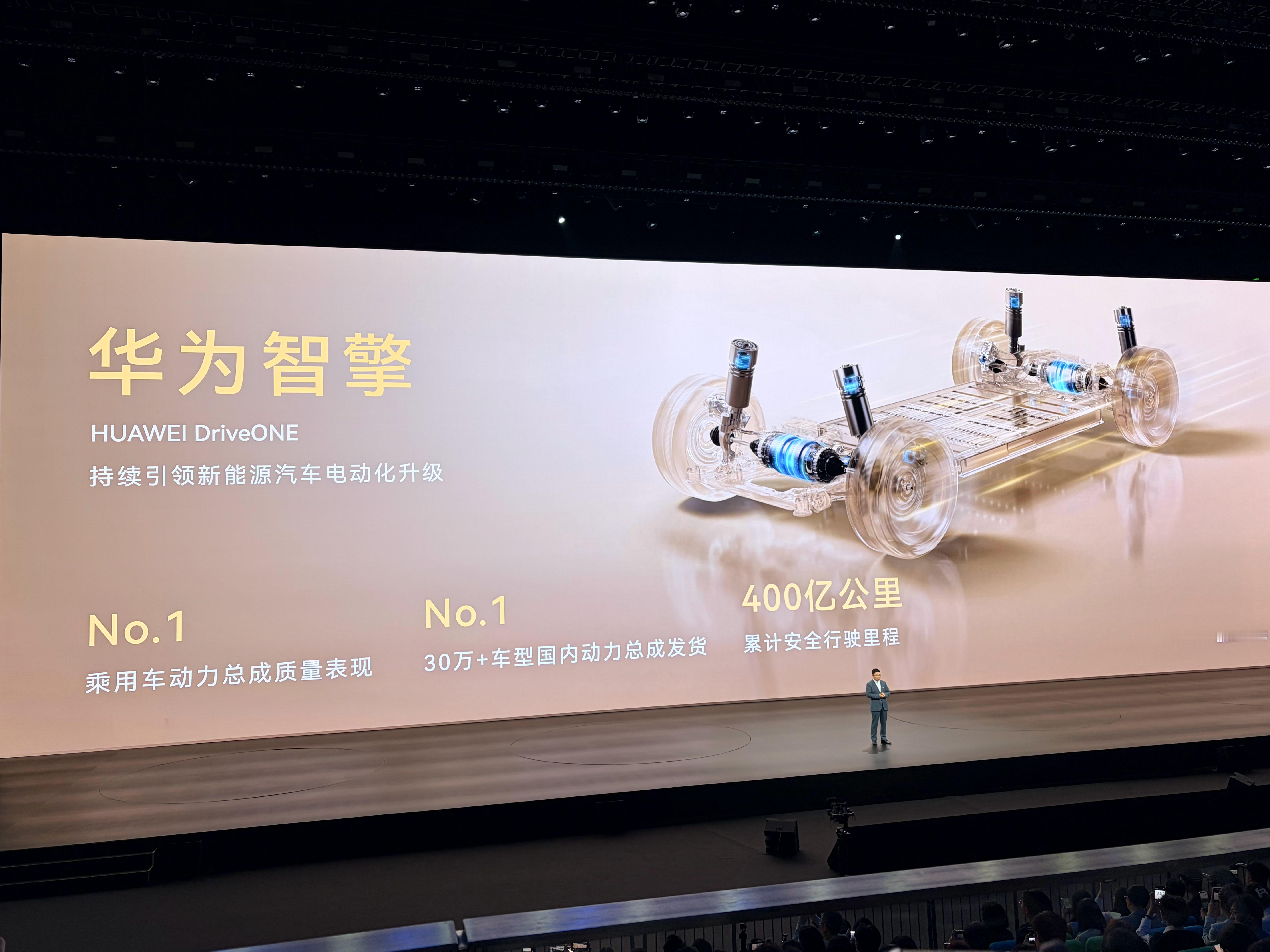 HUAWEI DriveONE 有中文品牌命名了：华为智擎这套系统决定了动力总成