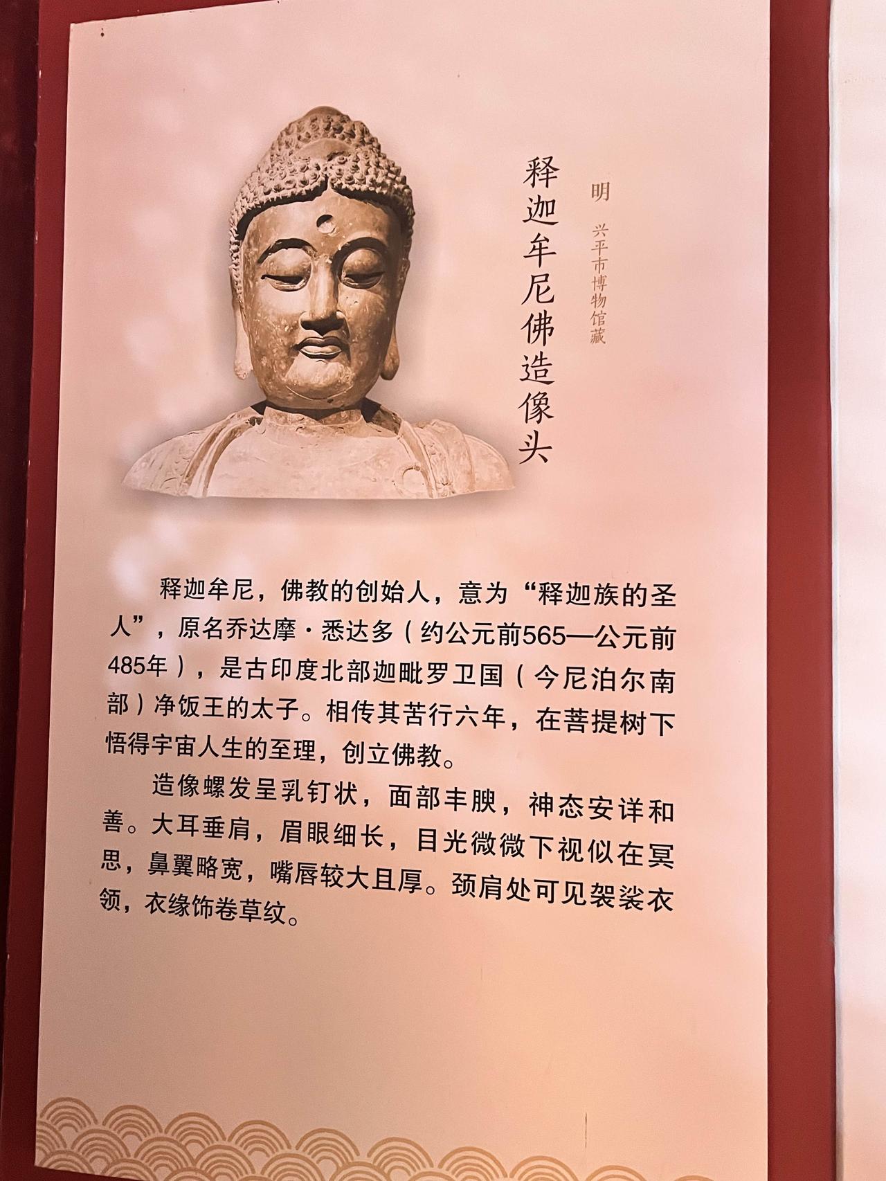 在如今陕西兴平文庙的大成殿内，确实可以看到“佛”的造像。但准确地说，这些佛像并非
