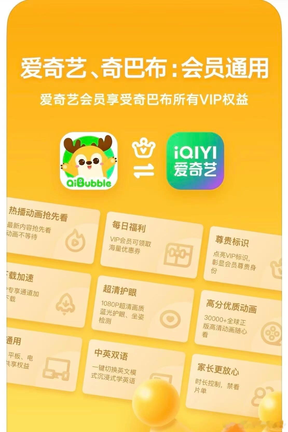 孩子看动画，你安心刷手机。🥝奇巴布护眼提醒+定时锁屏，这才是‘带娃自由’ 