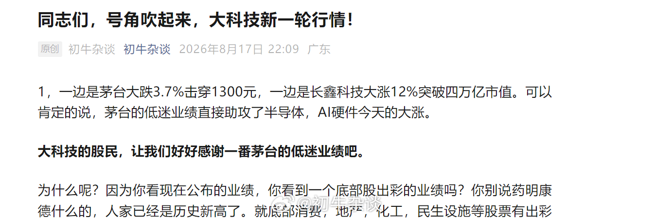 同志们，号角吹起来，大科技新一轮行情！ 