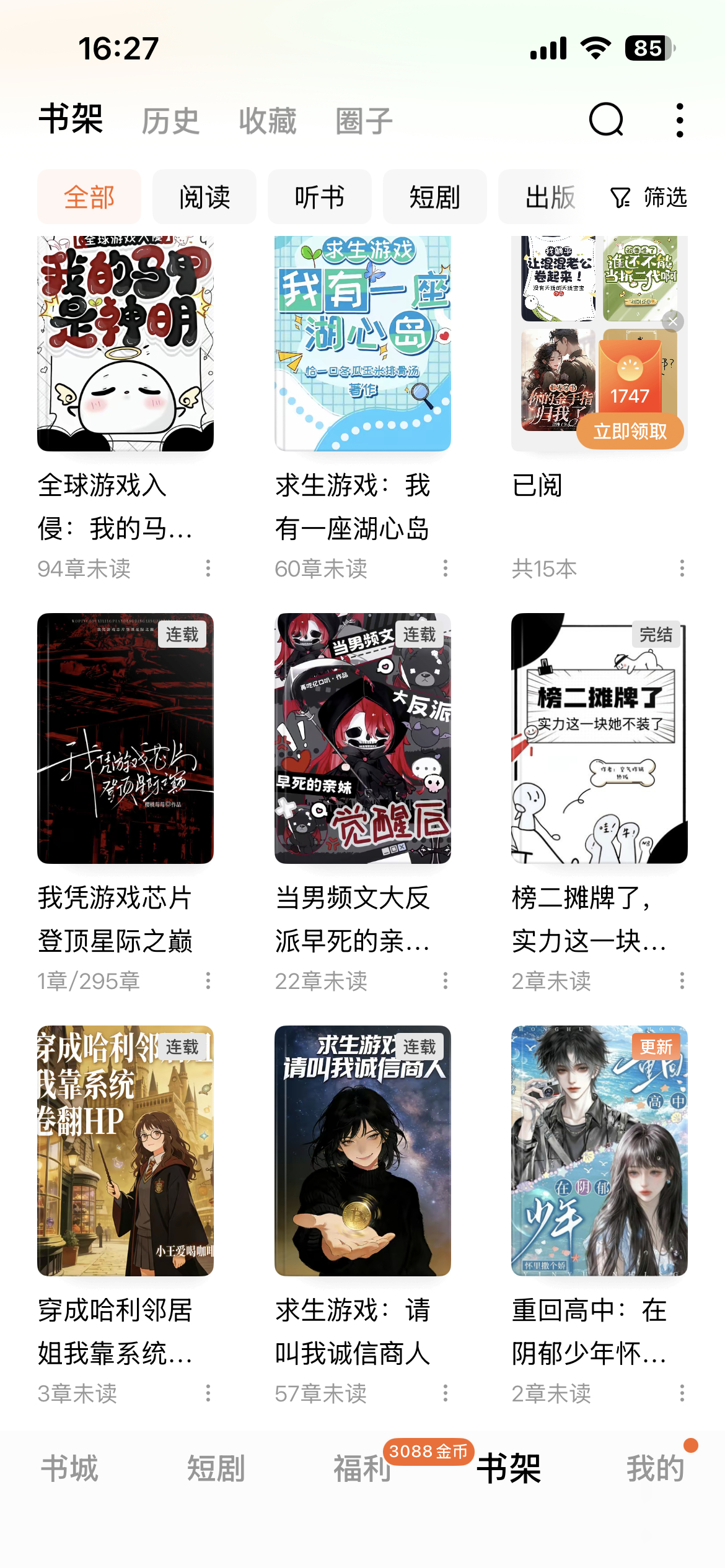 为什么番茄好看的小说都在连载