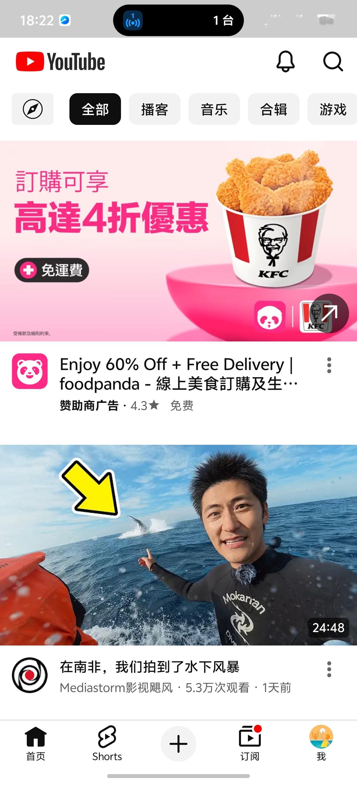 可以直接上YouTube了