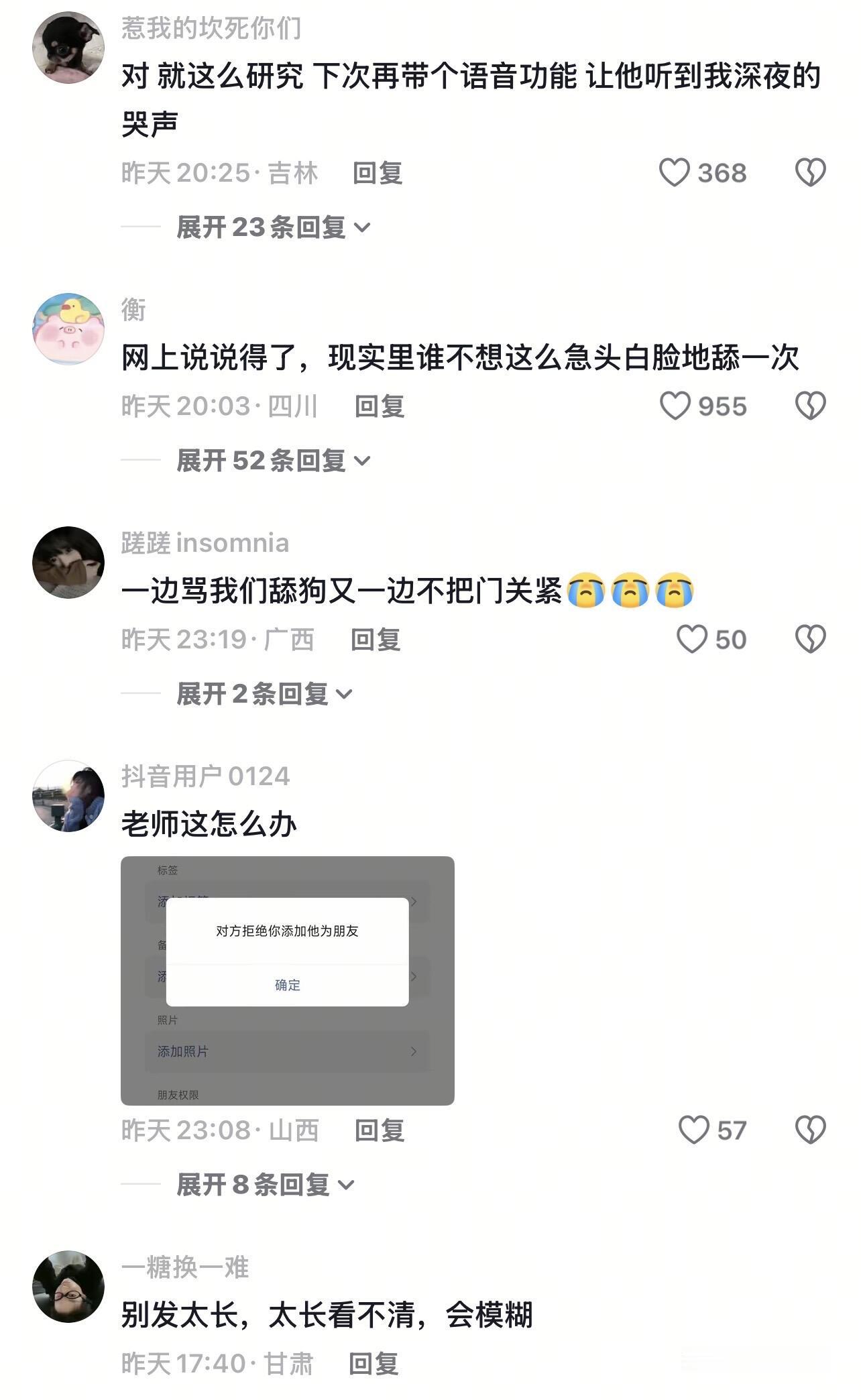 《又多一种贱法》 