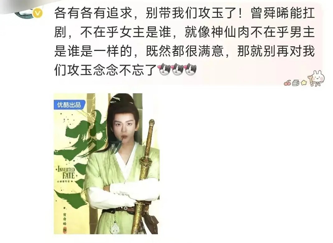 曾舜晞粉丝咋这么会说