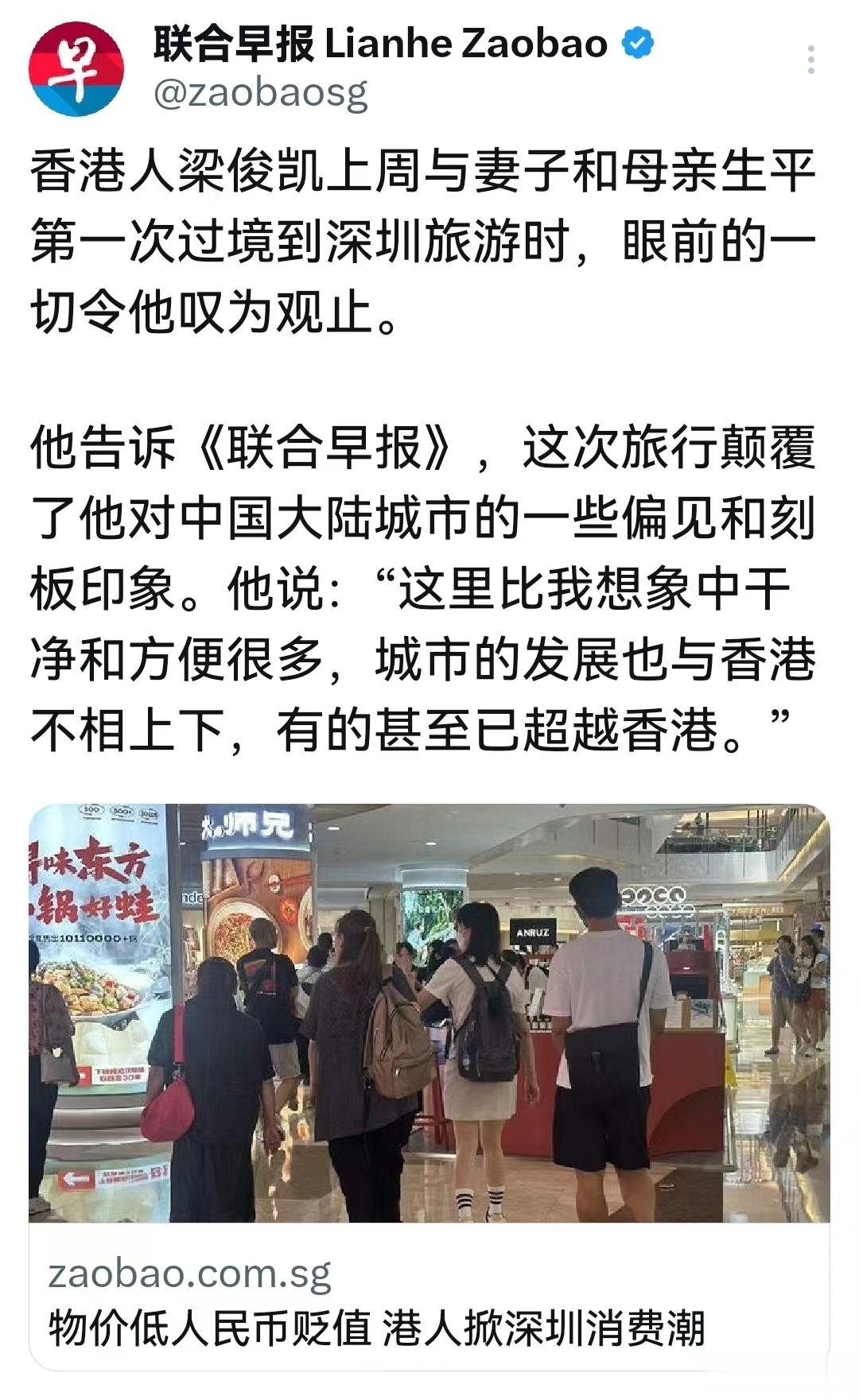 40岁的香港人上周是“生平第一次过境到深圳旅游”，并表示这次旅行“颠覆了他对大陆