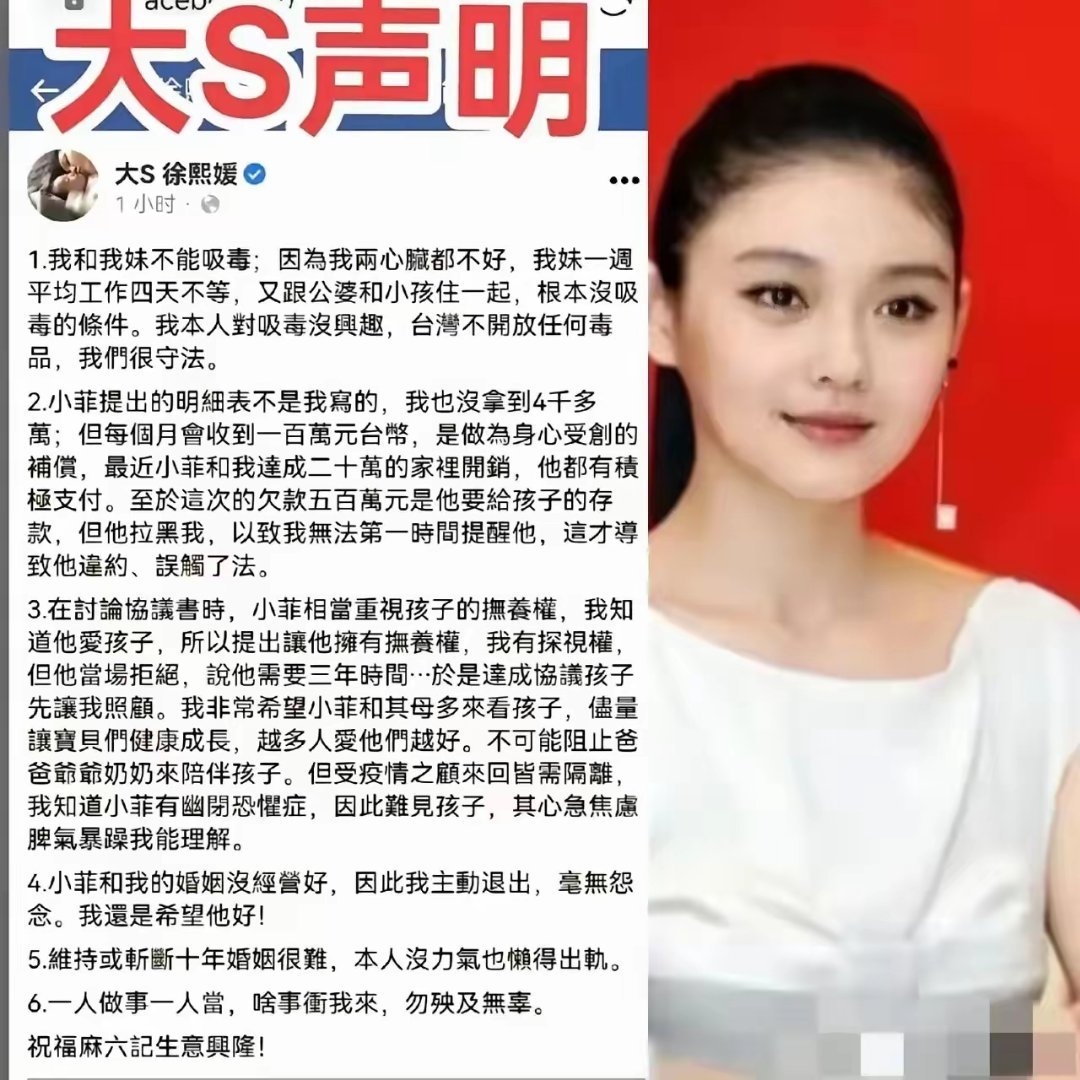 大S在发博郑重发表声明，向汪小菲明确提出：我的全部生活需求你必须承担到底，无论法