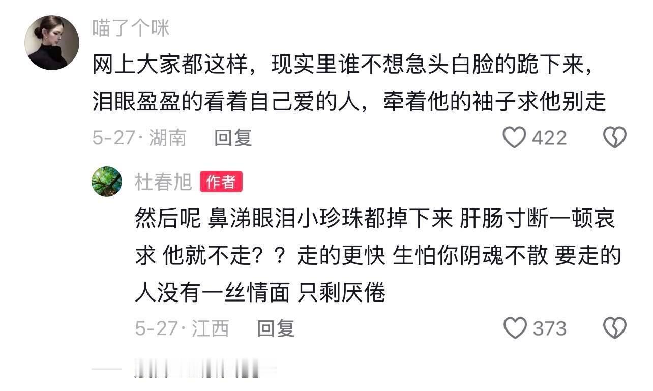 重感情的人这辈子的眼泪流不完… 
