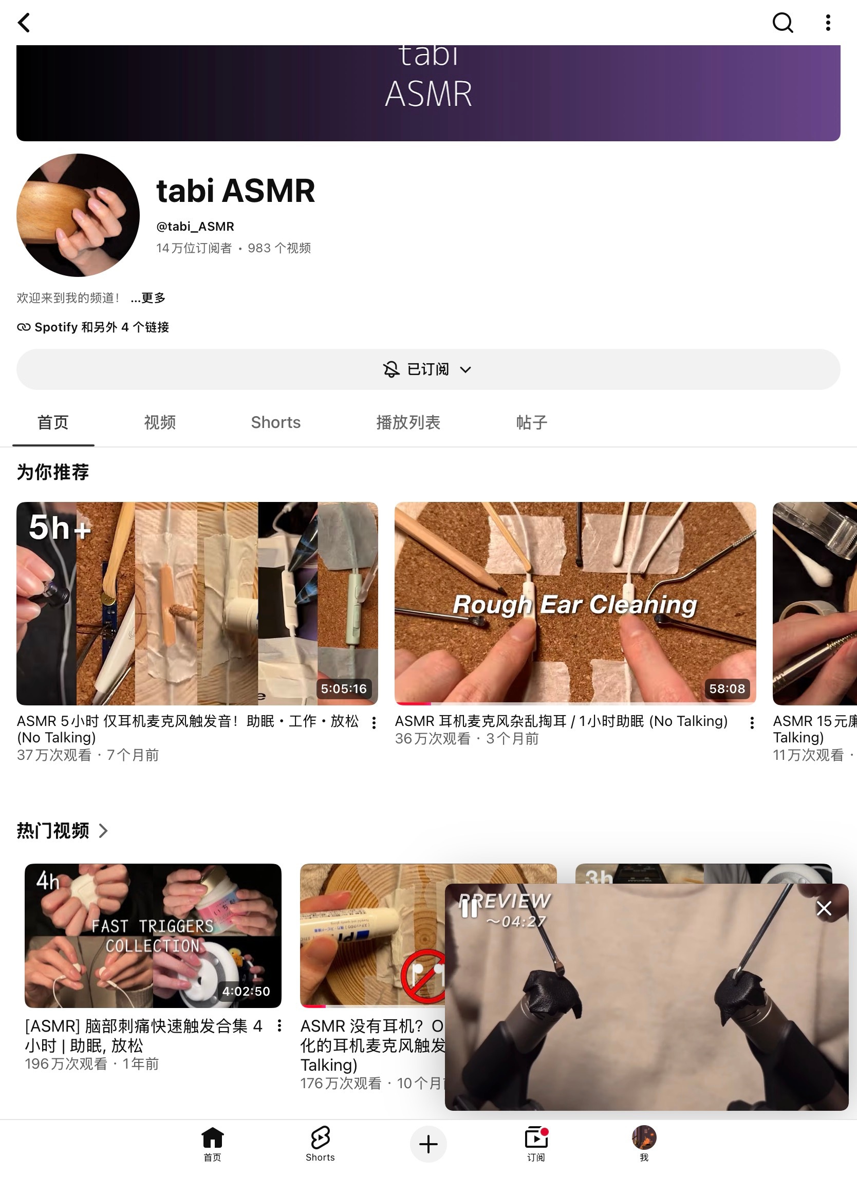 继续码喜欢的频道【图1-图9】🇦🇺麦克风 ASMR 无人声 高质量🇺🇸开