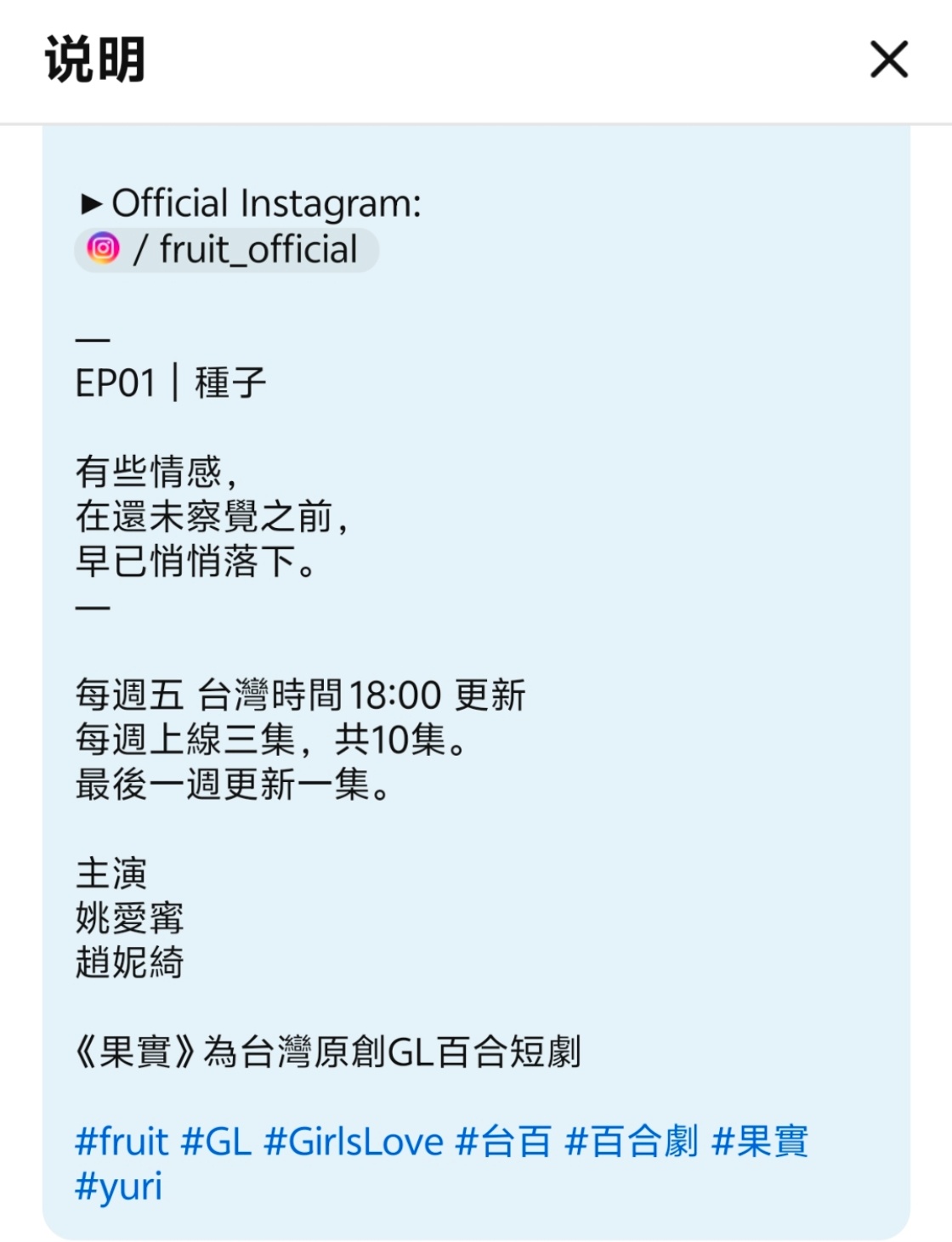 台百 台剧台百《果实》已播出~大家可以去ytb收看之后每周五18点更新3集 总共