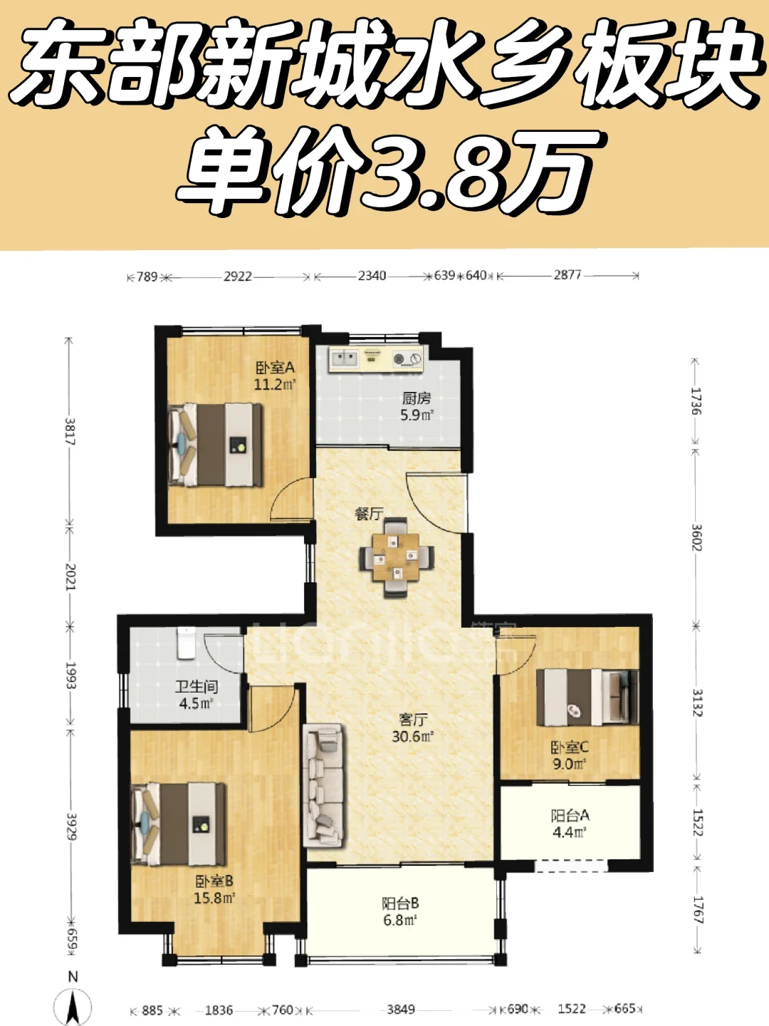 8.19改善：东部新城水乡板块单价3.8万