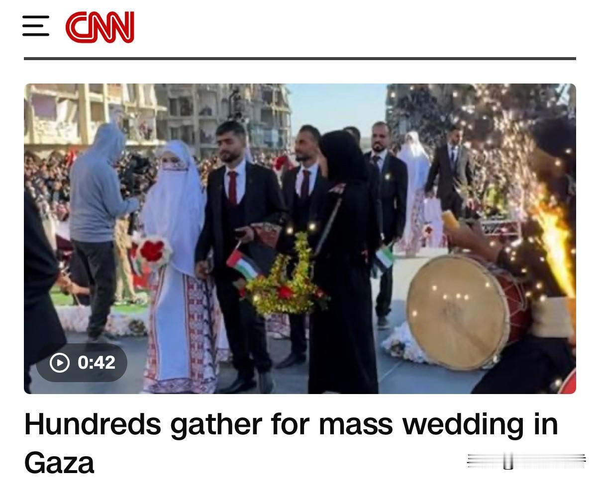 报道称，数百人参加一场在加沙举行的盛大婚礼。婚礼场面宏大，新郎与相关男士均西装革