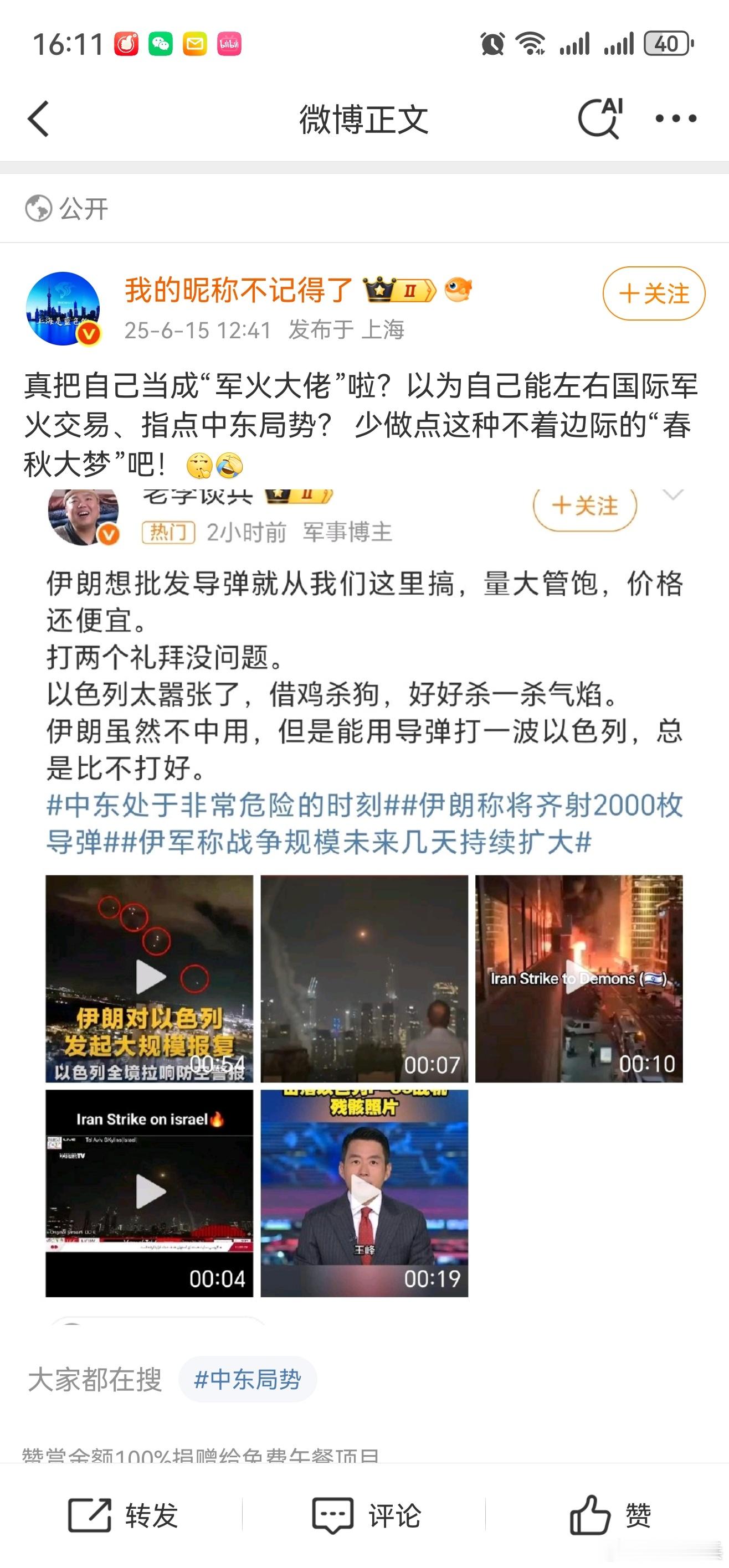 哎呦呦，看到鱿鱼被打了，拿我撒气。 ​​​