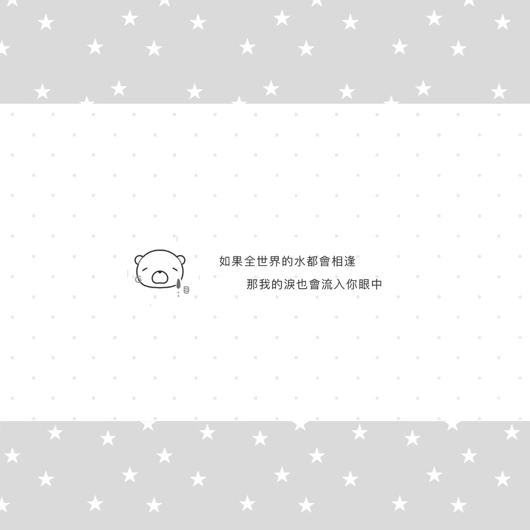 正能量 微公益 你好爱护大自然人人有责爱护小动物从你我做起我希望在你的Fendi