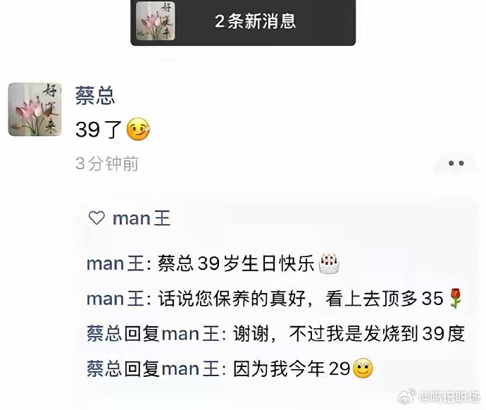 作为高情商的你，会怎么回复？ 