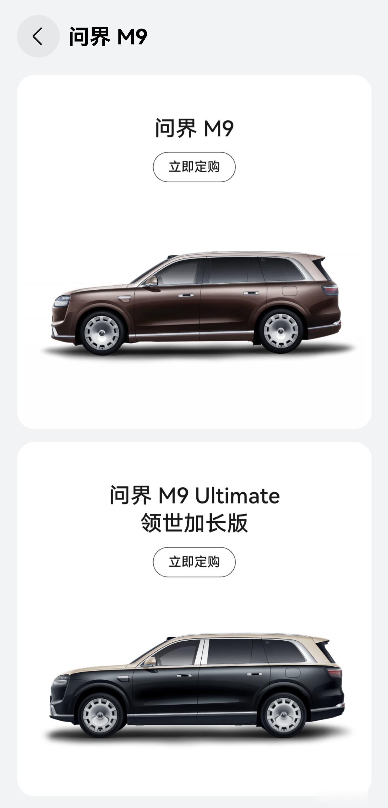 问界M9 Ultimate版本订单大家觉得占比会有多少？如果有40%，那么就已经