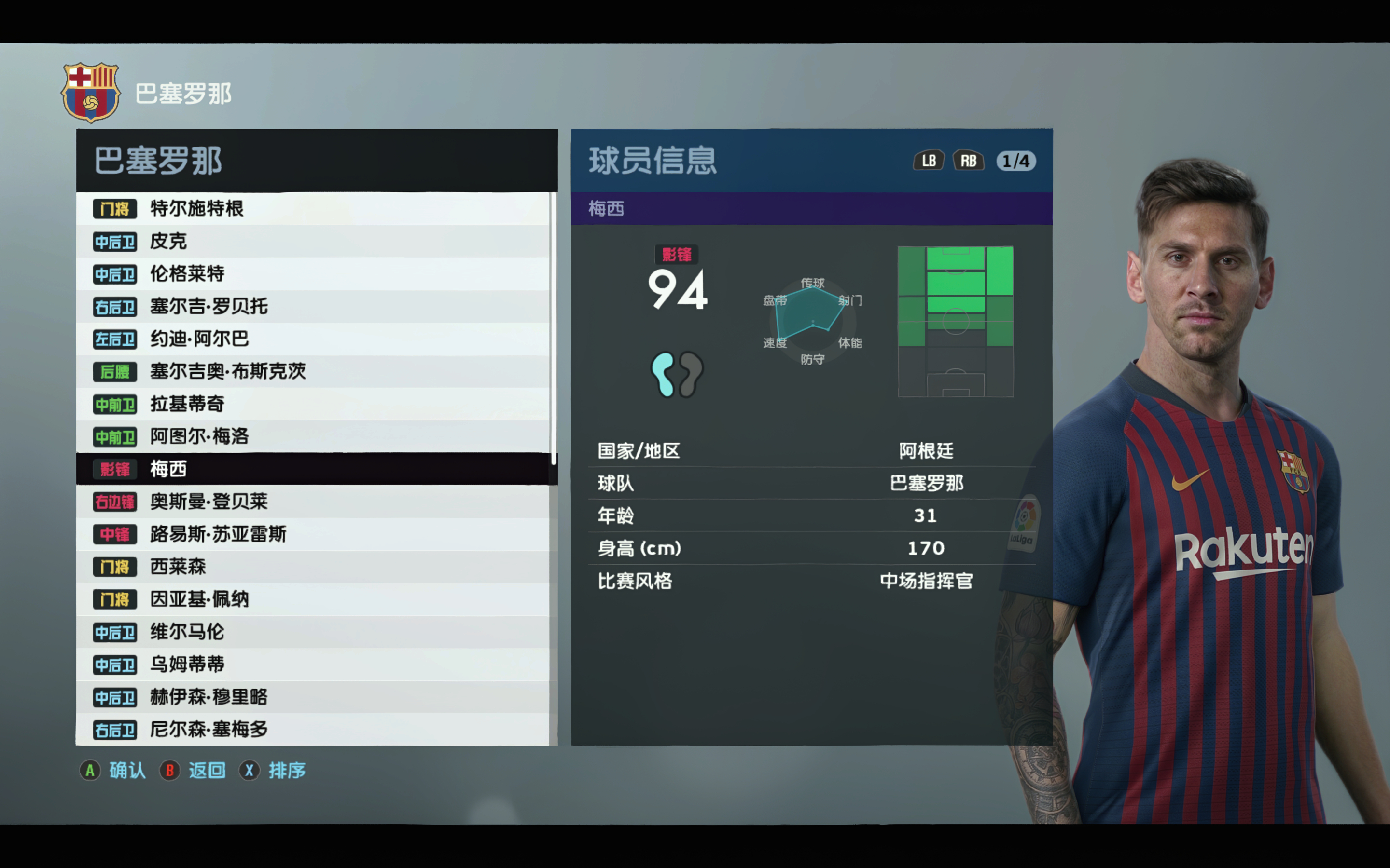 《实况足球2019》DLSS5 颠覆了你对所有游戏的画质认知，太恐怖了这效果，很