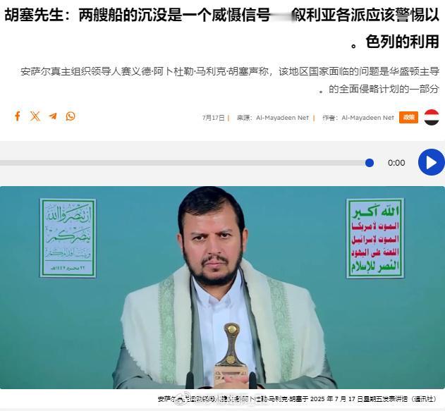阿卜杜拉-马利克·巴德雷丁·胡塞在昨天的讲话中评论了当前的叙利亚局势，他提出了两