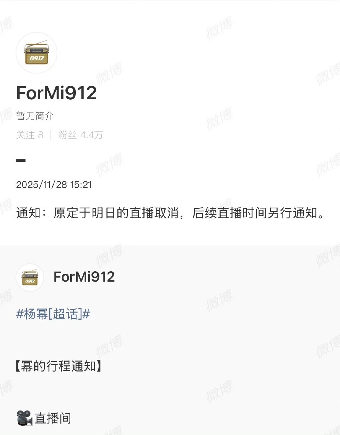 杨幂直播取消杨幂直播暂缓杨幂原定的直播取消 