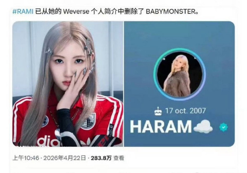 Rami删除babymonsterRami删除babymonster简介Rami