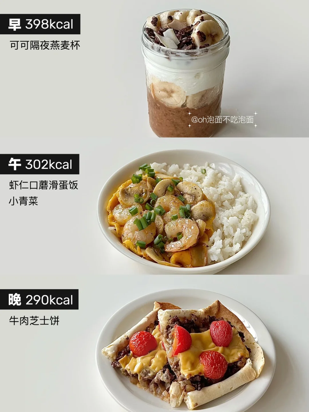 今日减脂饮食