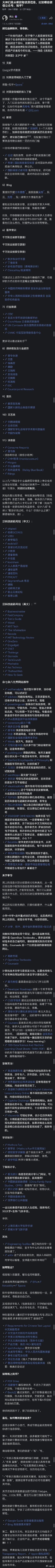 大神获取优质信息的渠道。 ​​​