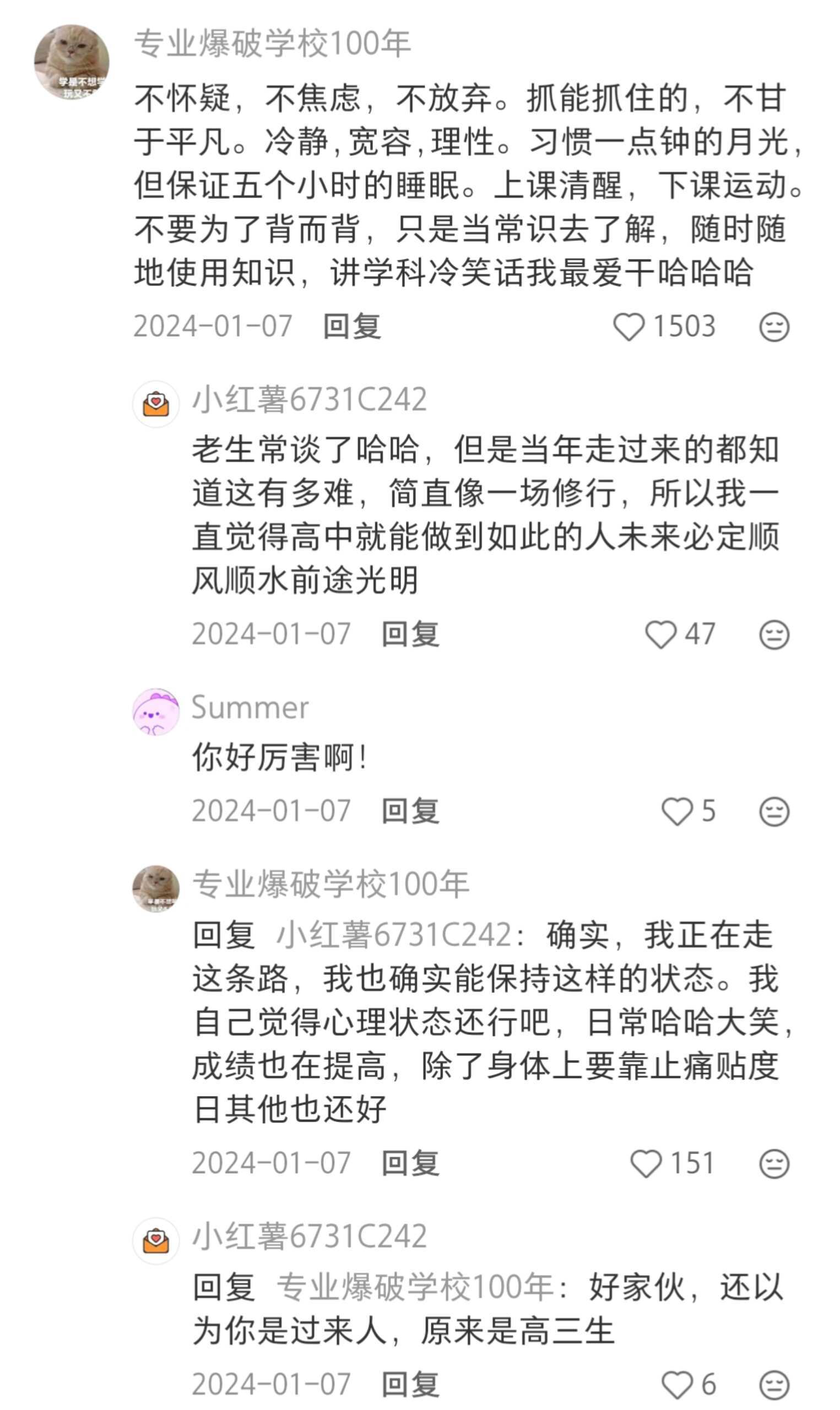 天呐！大佬们的学习方法真的太牛了！ 