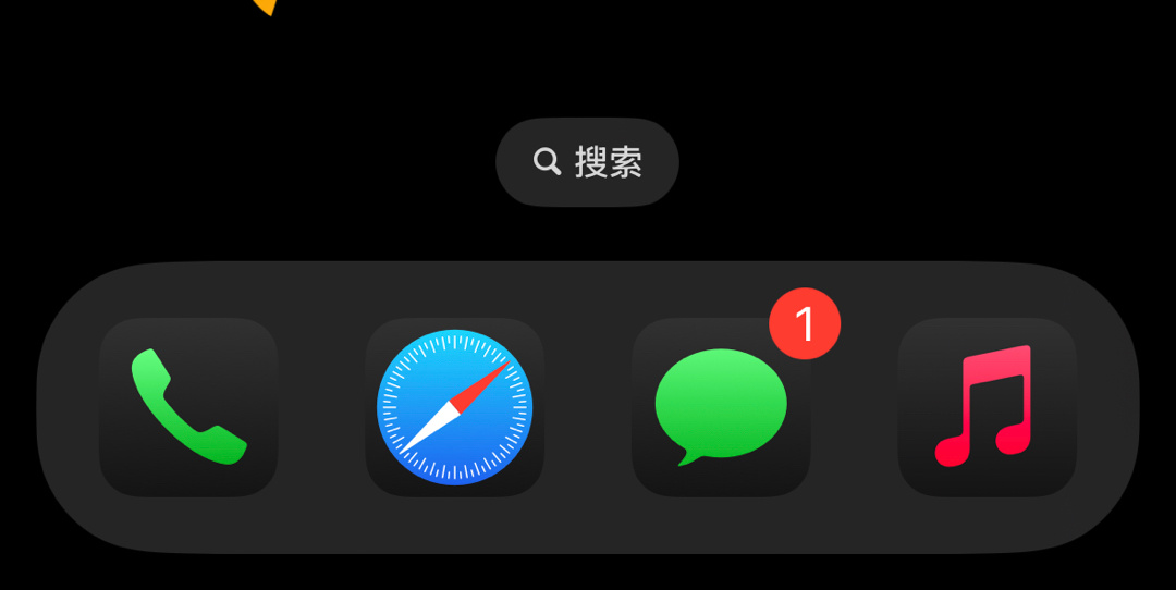 大家iPhone的这个dock栏应该都会改成自己常用的app吧？我就很奇怪，有一