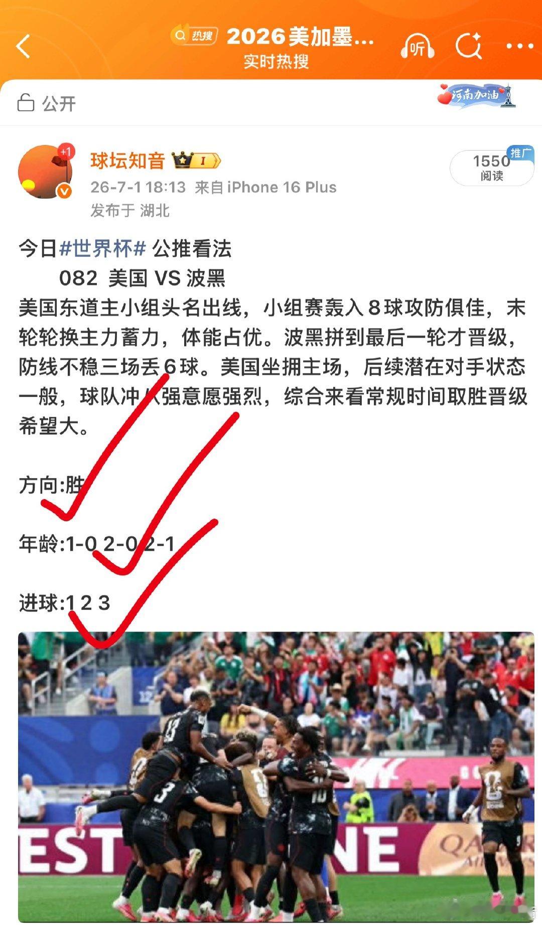 昨日世界杯 公推 美国这场一如既往的稳