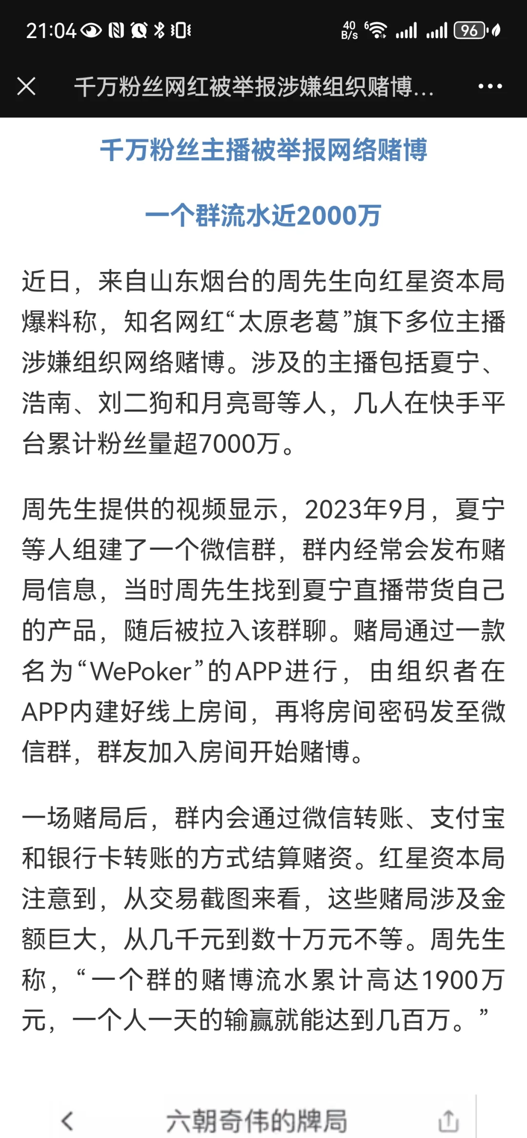 不知道会不会被大网红的千万粉丝冲🤣