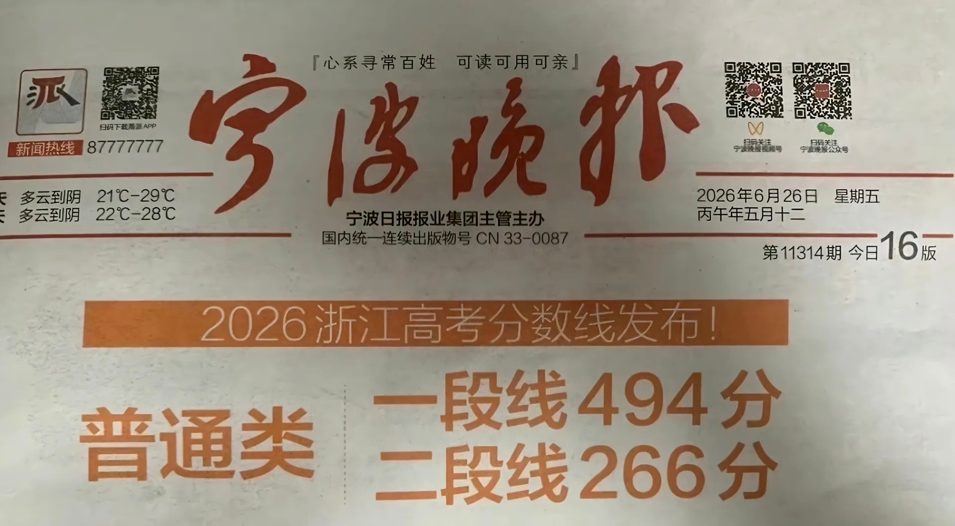 王安宇毕业证丢了登报，毕业证丢了登报是为啥啊，触及知识盲区了 
