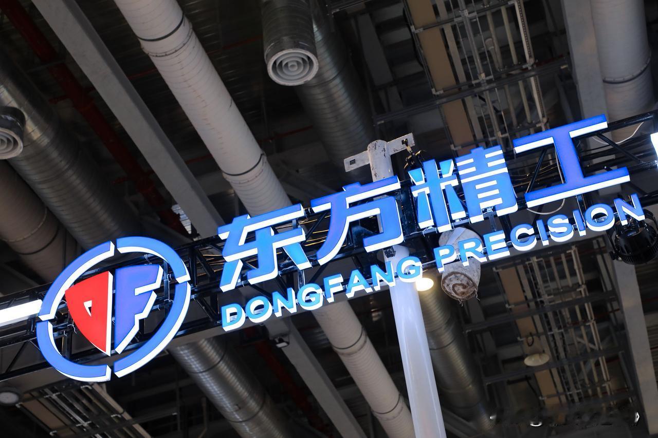 东方精工这是要“起飞”啦🚀

最近股市又有大动静啦！安世那事儿的后遗症居然让东