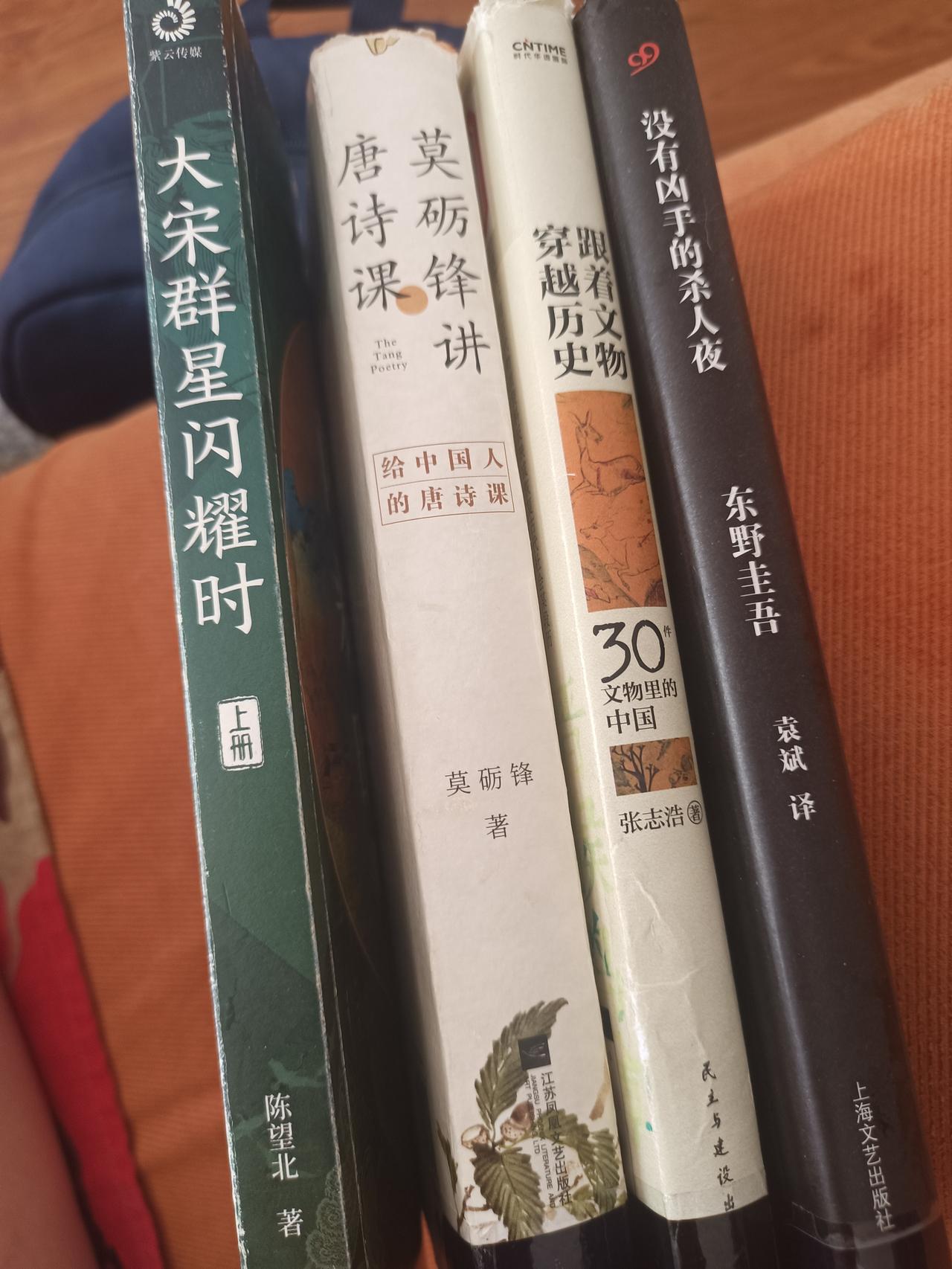 八月份就这几本（图书馆借的），看完了再排序。
