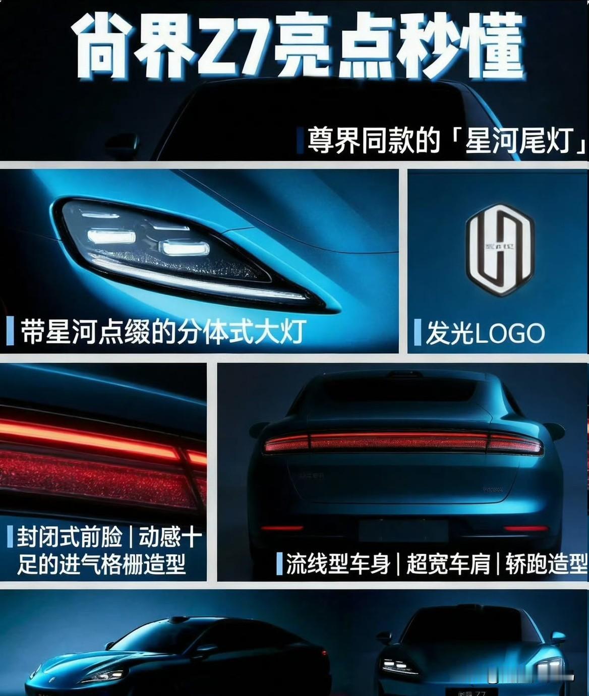 这低趴车头加溜背车尾，造型是没得挑，运动感拉满。但你们发现没有，这整体轮廓，尤其