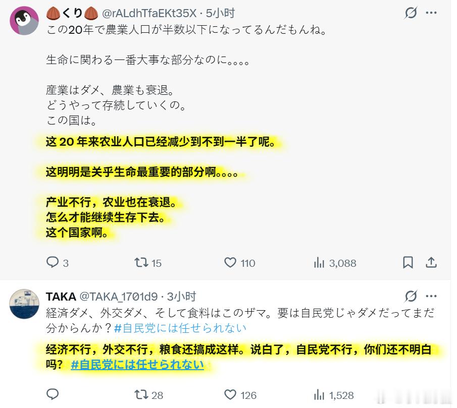 日媒：2025年度粮食自给率降至历史最低的37%，国产大米消费减少影响显著。日媒