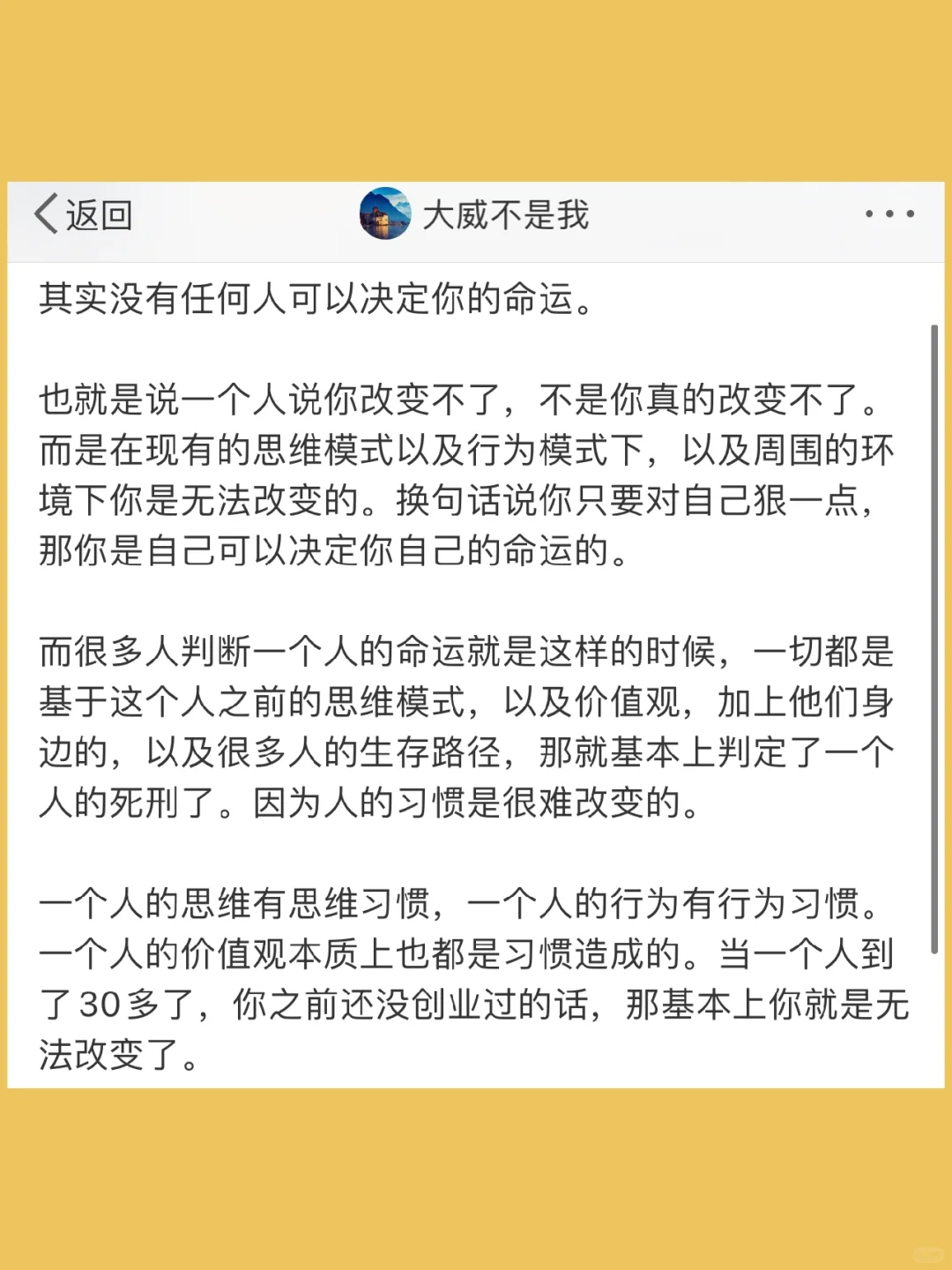 其实没有任何人可以决定你的命运。  也就是