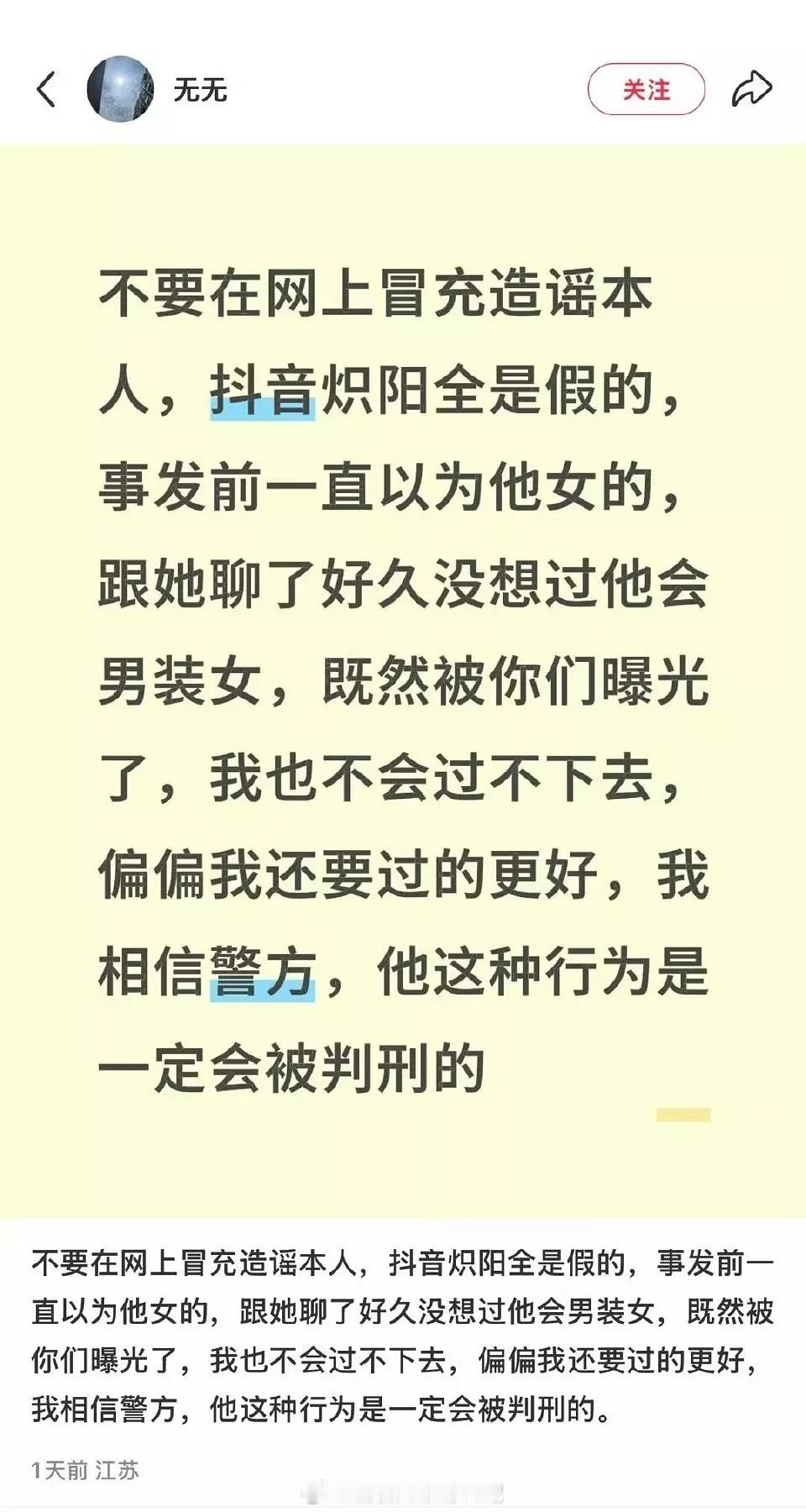红老头的健身教练客人回应了被偷拍事件。。。发现是男扮女后还去了三次😅 ​​​