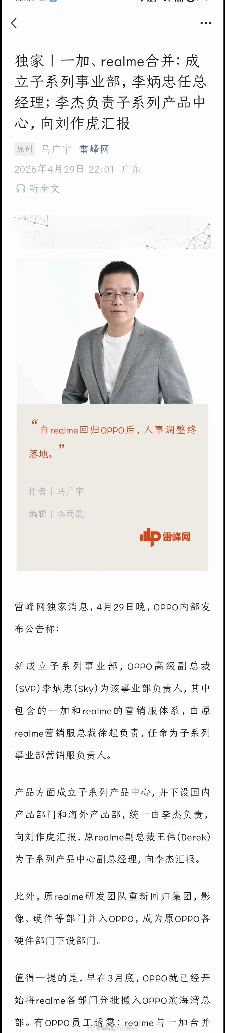 一加真我合并好家伙，一加和真我 我都很喜欢，一加的电竞性能和真我的影像都是不错的