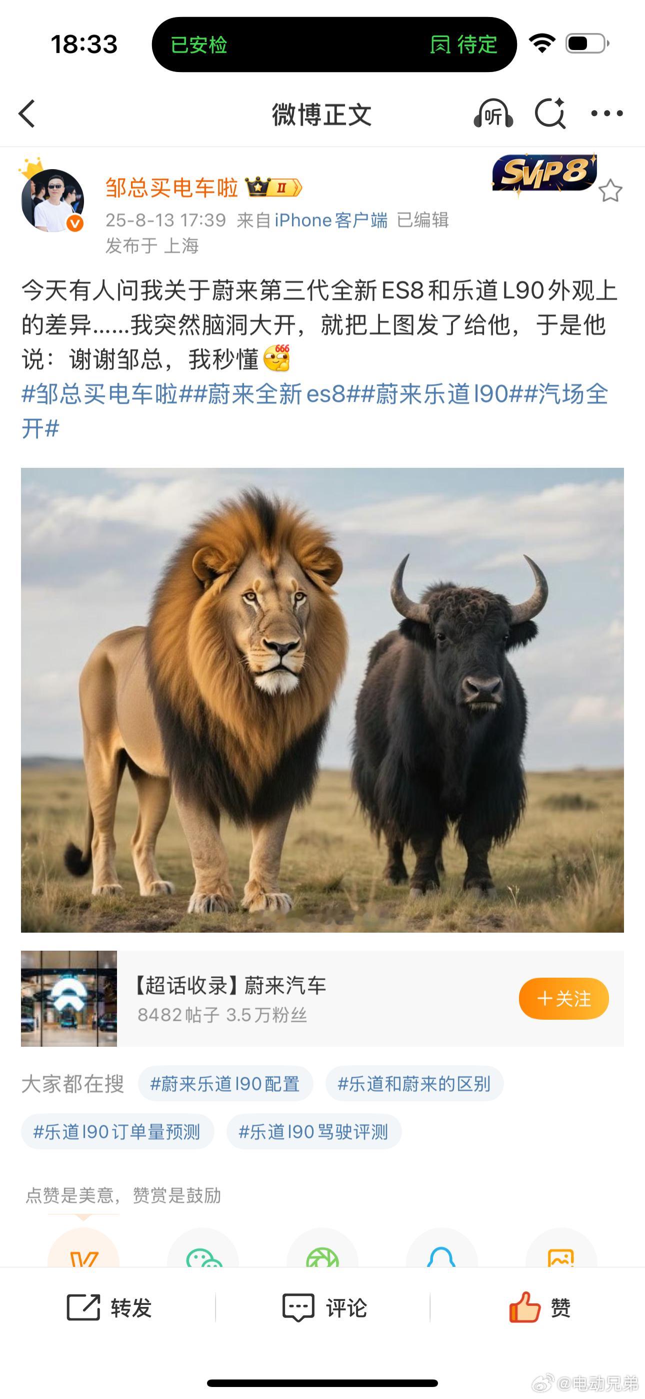 你别说，你还真别说哈哈哈哈哈电动兄弟 ​​​