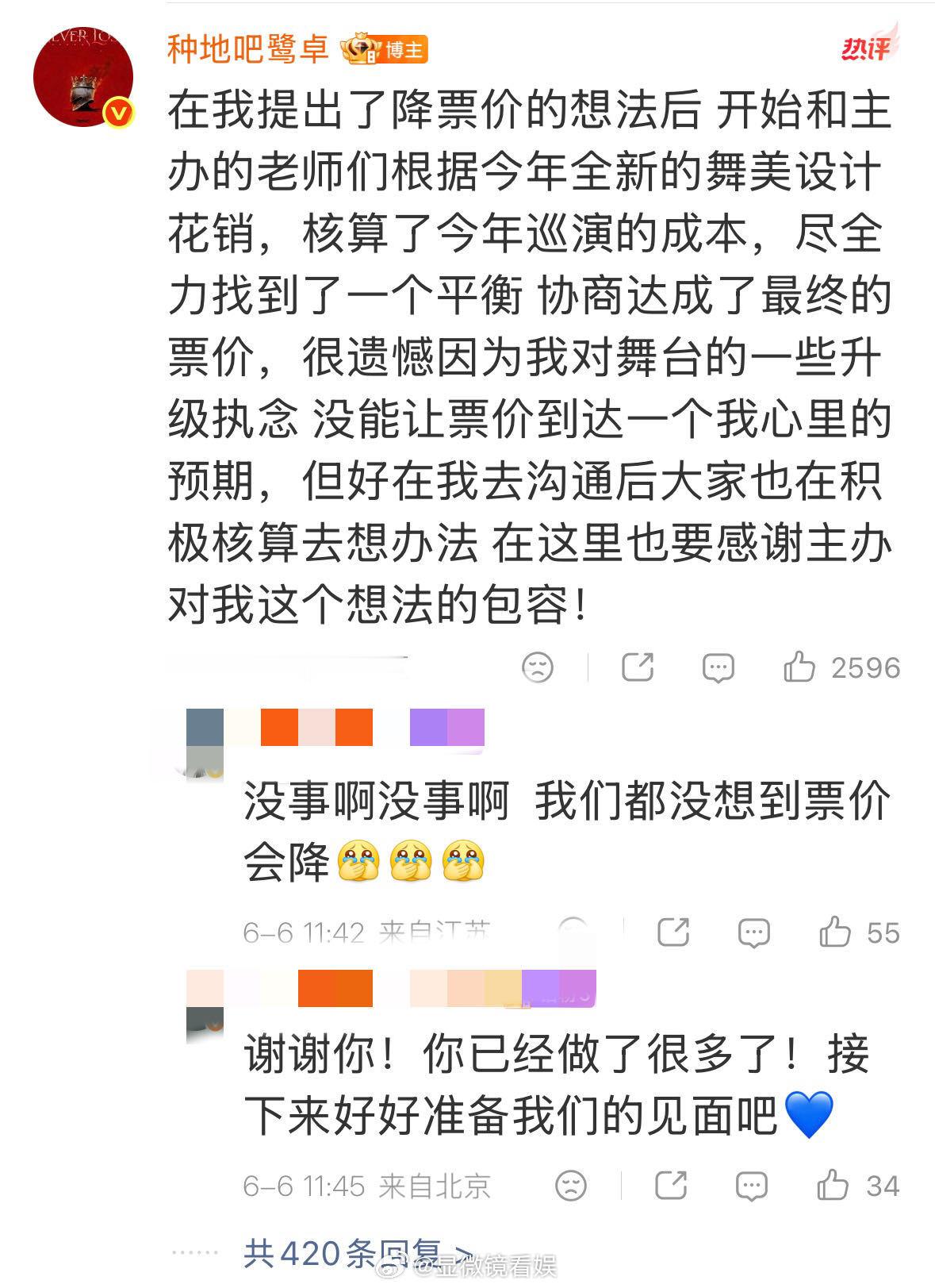 鹭卓演唱会上海站官宣 “希望大家把自己的生活放在第一位”——这句话从鹭卓嘴里说出