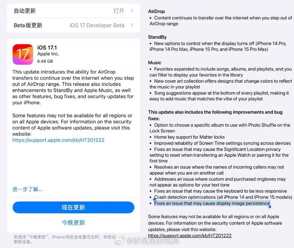 非硬件问题，OTA可修复。目前iOS 17.1 RC 更新介绍中显示，将会修复可