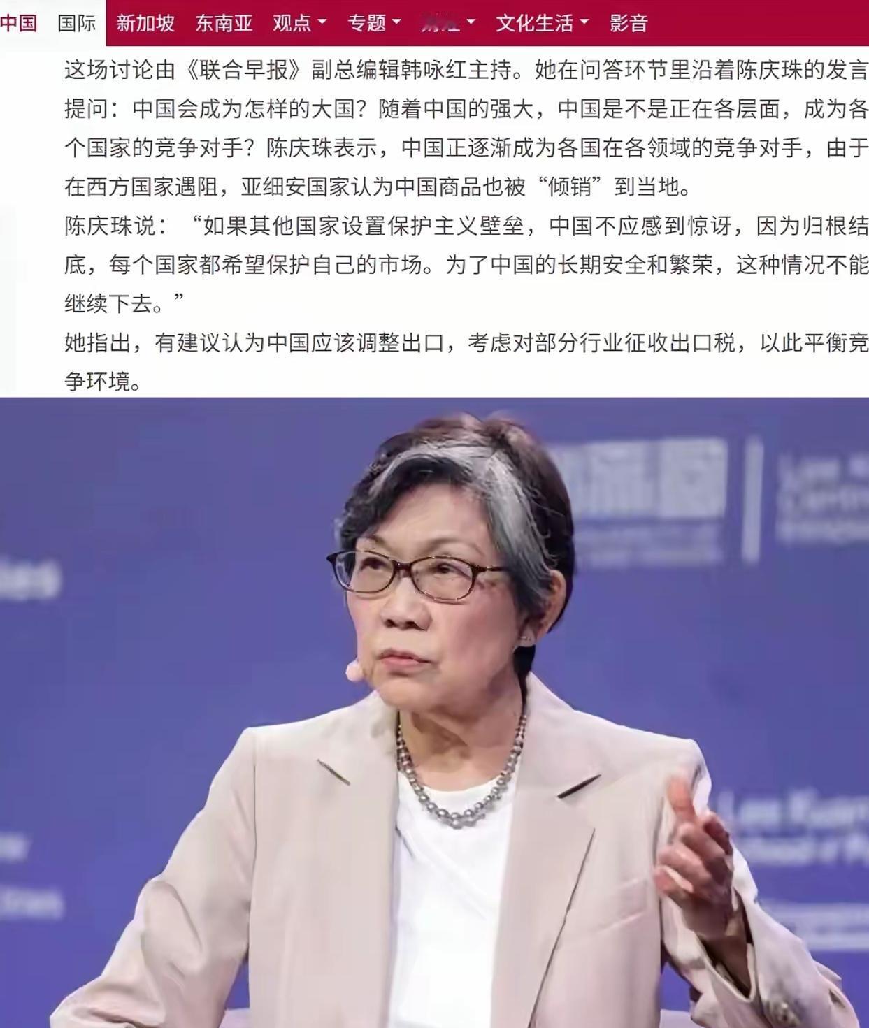  “不管中国愿不愿意，世界已经认定G2”，读懂这句话里的捧杀与算计！
 
新加坡