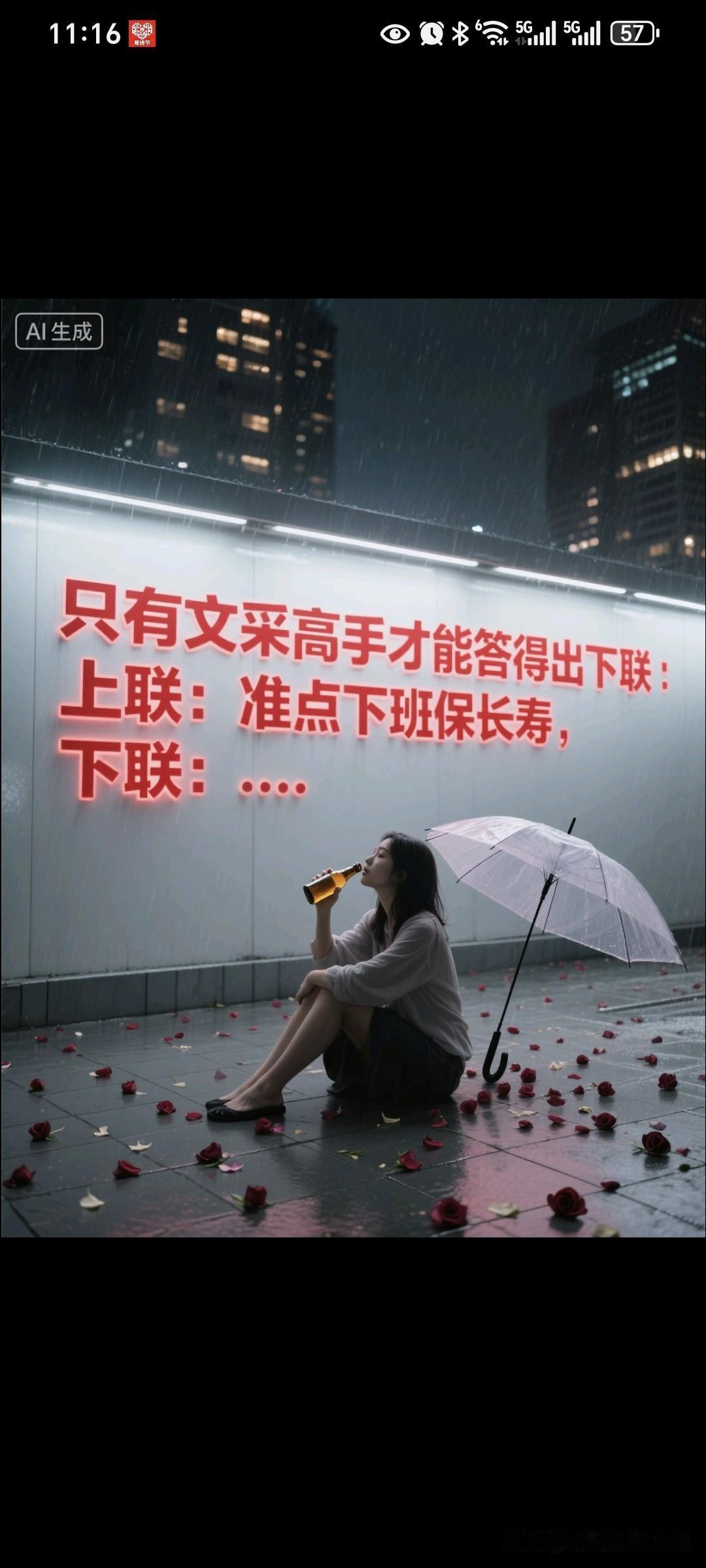 你听过最励志的一句文案是什么