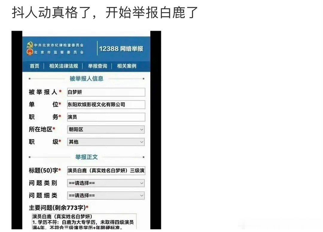 我去，抖人开始jb🍍了