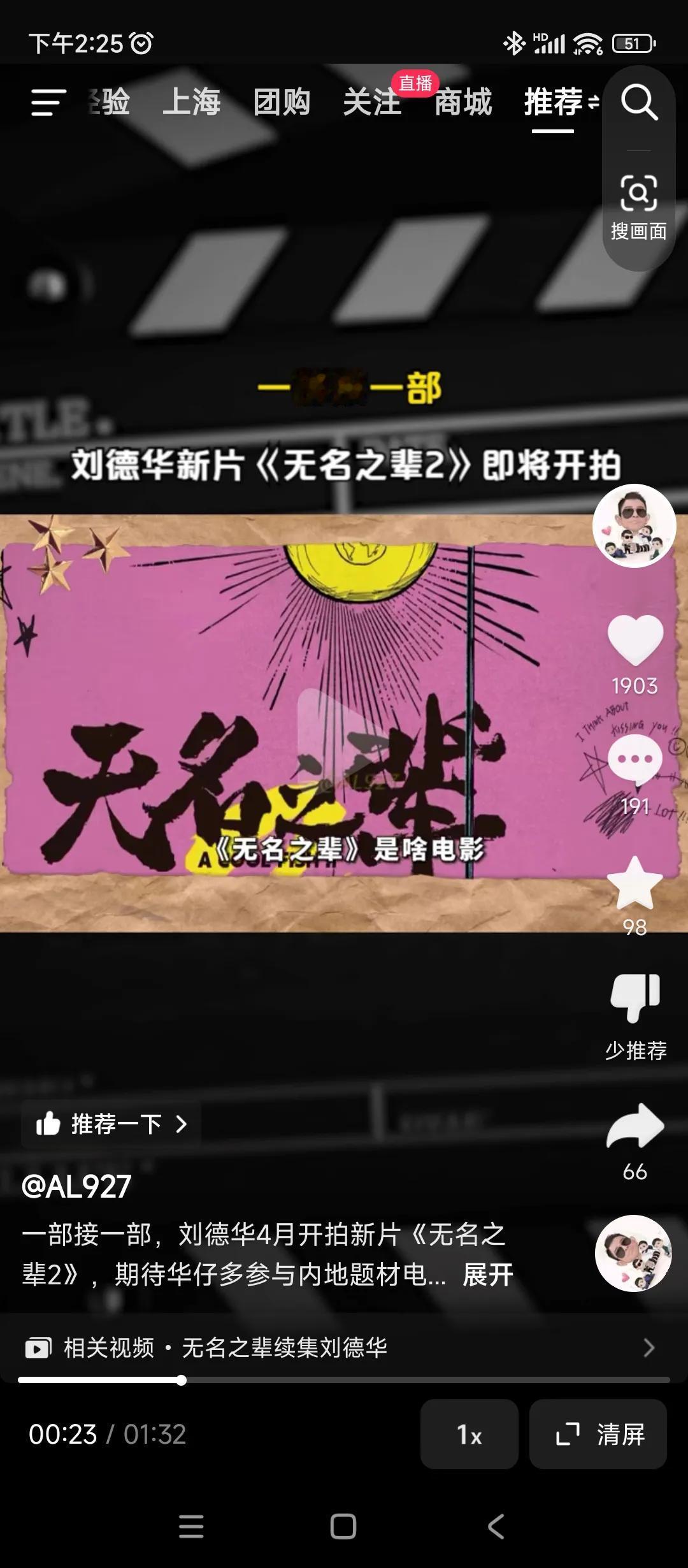 #刘德华# 将会与内地导演饶晓志再一次合作，黑色幽默喜剧，不断挑战自己的可能性
