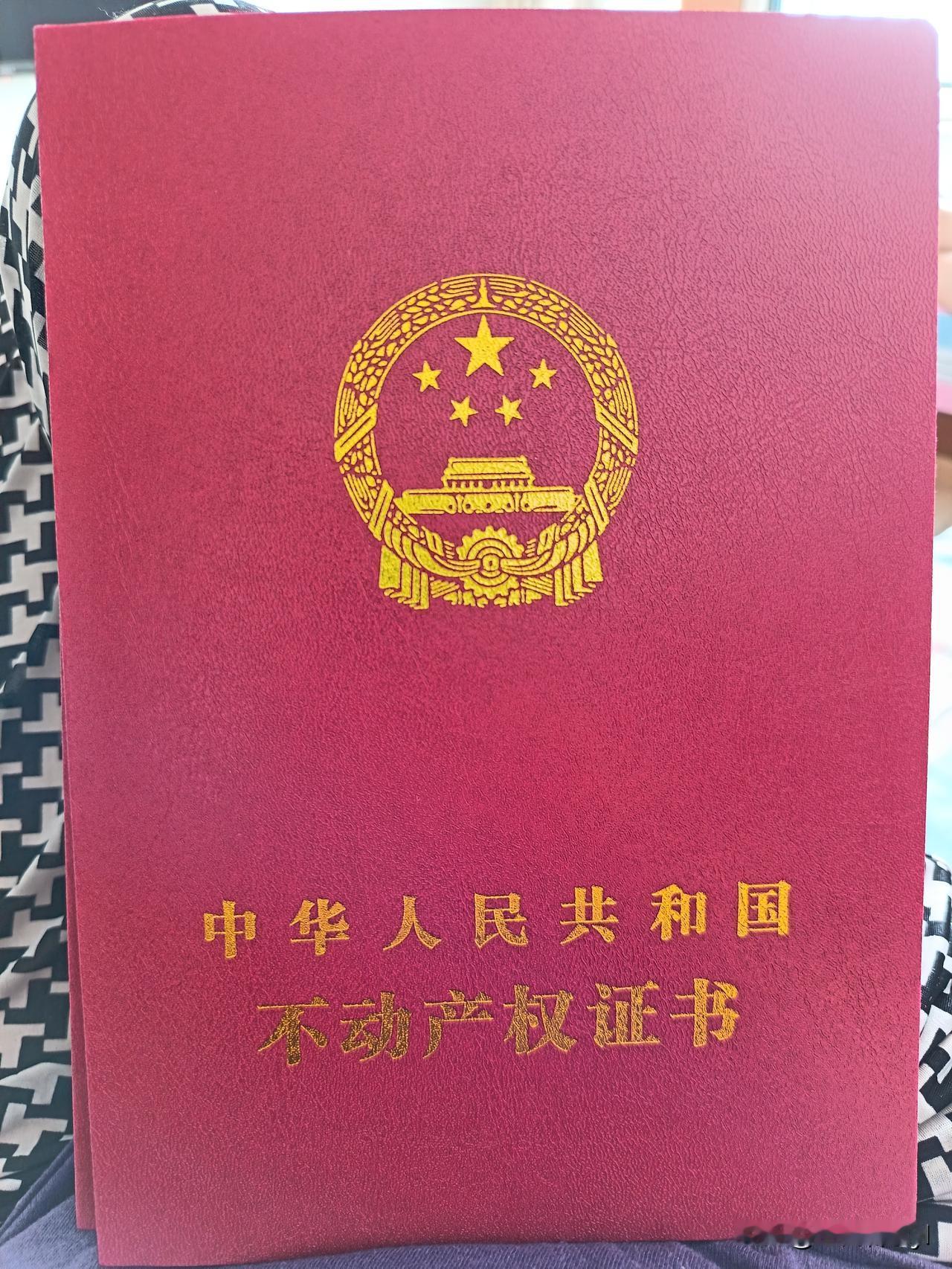 海南的房产证终于拿到了，从买房到现在8年了，真的很不容易，多亏邻居们的不懈努力，