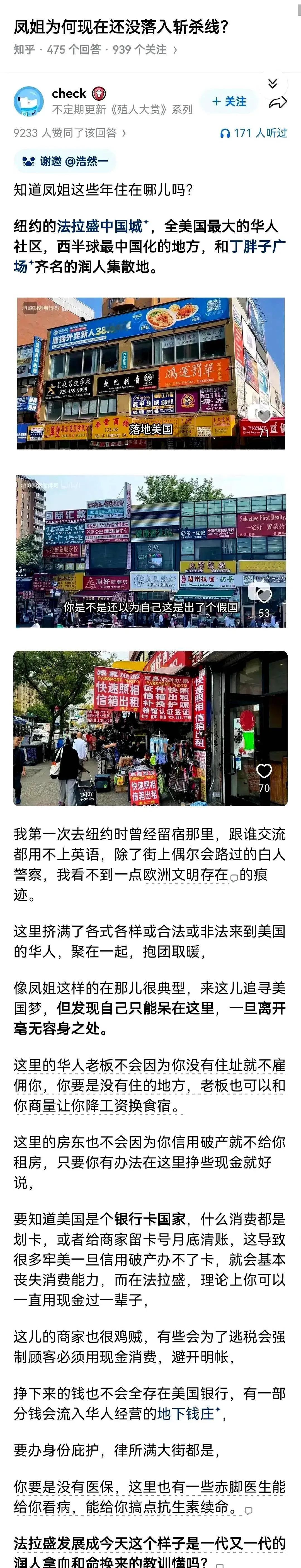 看似从中国去了美国，实际上从中国去了“中国”。